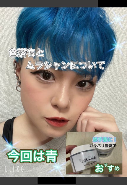 エンシェールズカラーバター/エンシェールズ/ヘアカラーを使ったクチコミ(1枚目)