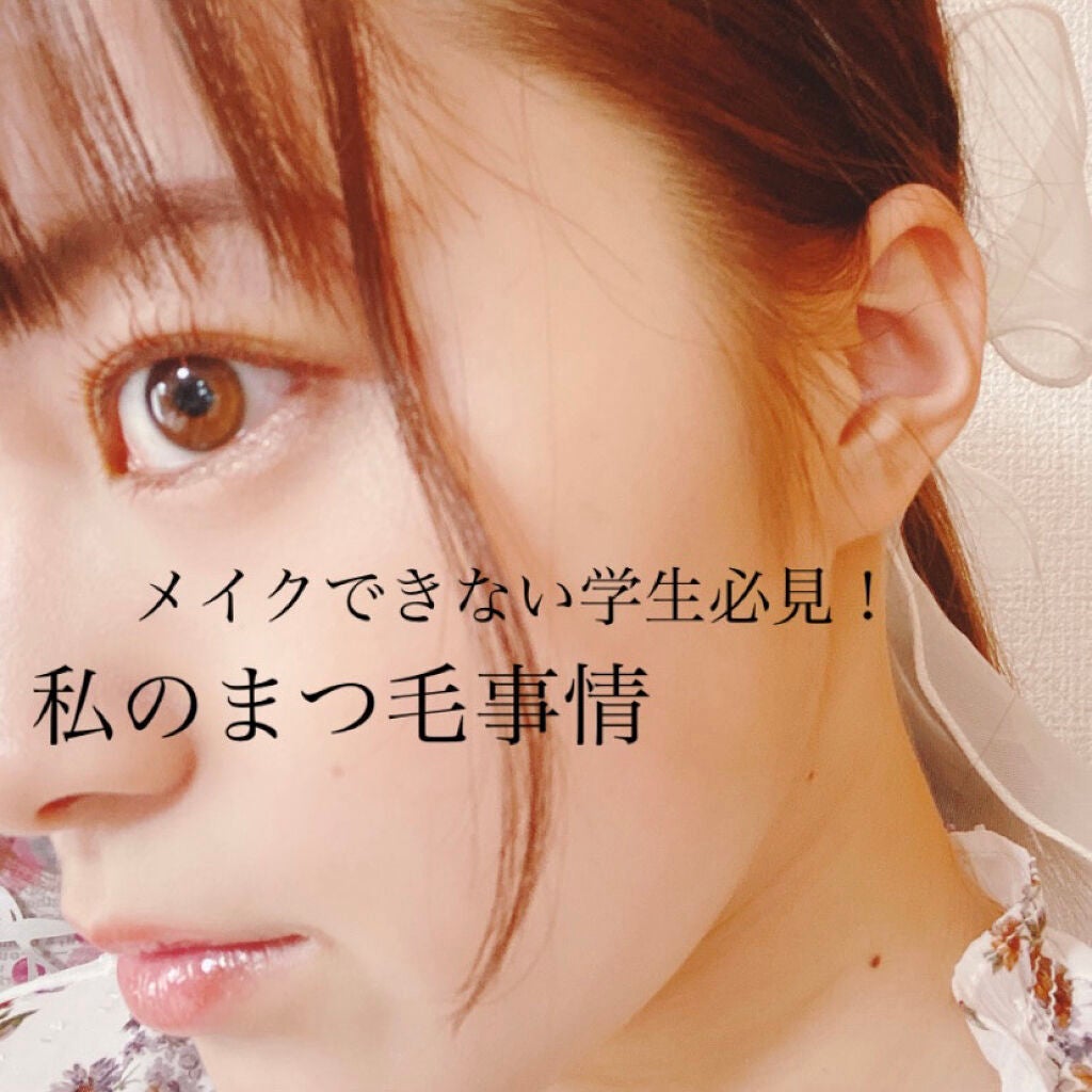 カールラッシュ フィクサー/Elégance/マスカラ下地を使ったクチコミ(1枚目)