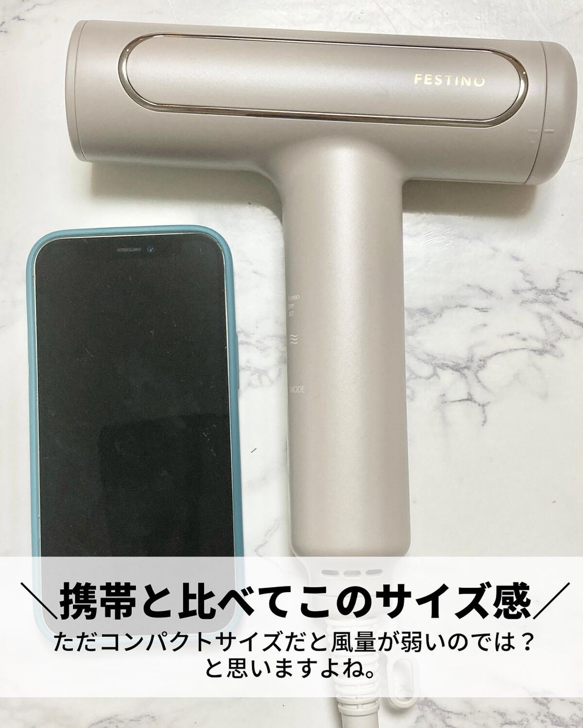 ツヤモイストドライヤー/FESTINO/ドライヤーを使ったクチコミ(4枚目)