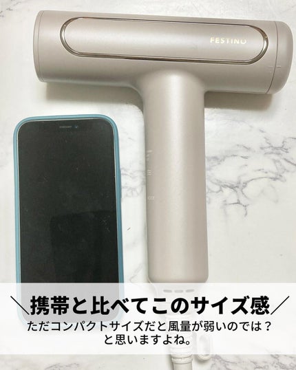 ツヤモイストドライヤー/FESTINO/ドライヤーを使ったクチコミ(4枚目)
