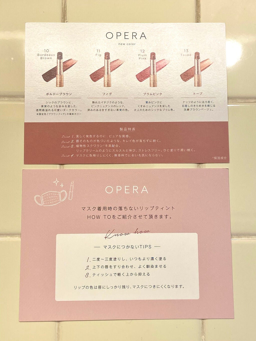 オペラ リップティント N/OPERA/リップティントを使ったクチコミ(2枚目)