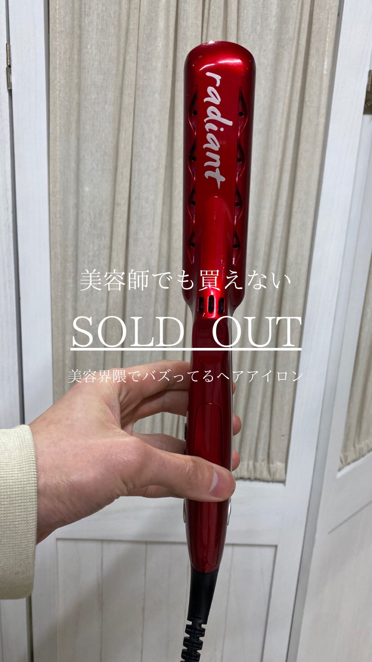 radiant 28mm/radiant/ストレートアイロンを使ったクチコミ（1枚目）