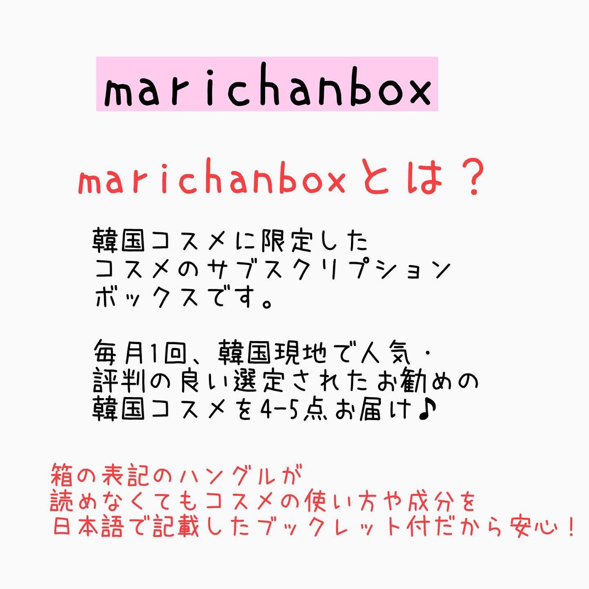 emii on LIPS 「【毎月1回✨marichanbox🎁 知ってる?!】maric..」(2枚目)