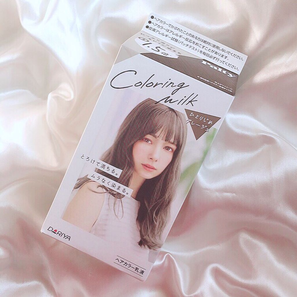 カラーリングミルク【旧】/パルティ/ヘアカラーを使ったクチコミ(10枚目)