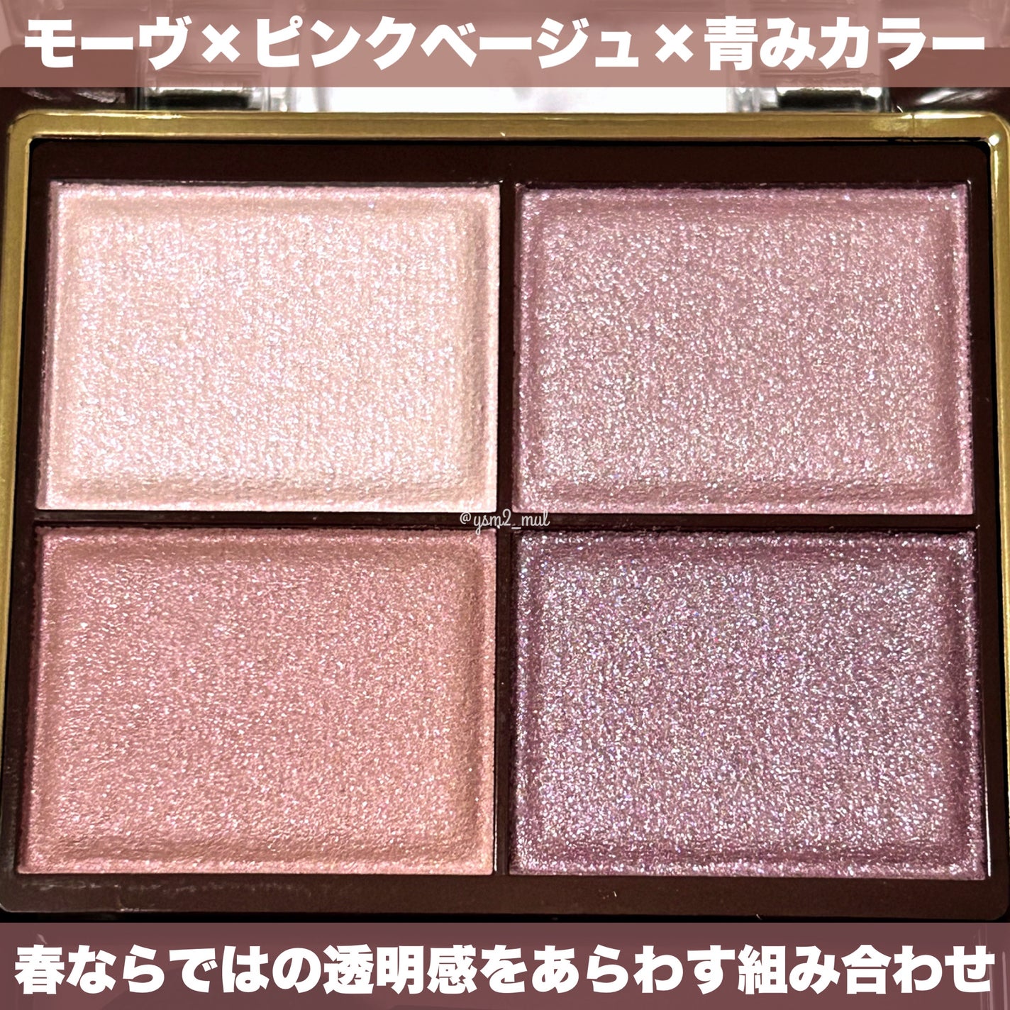 スキニーリッチシャドウ/excel/アイシャドウパレットを使ったクチコミ(3枚目)