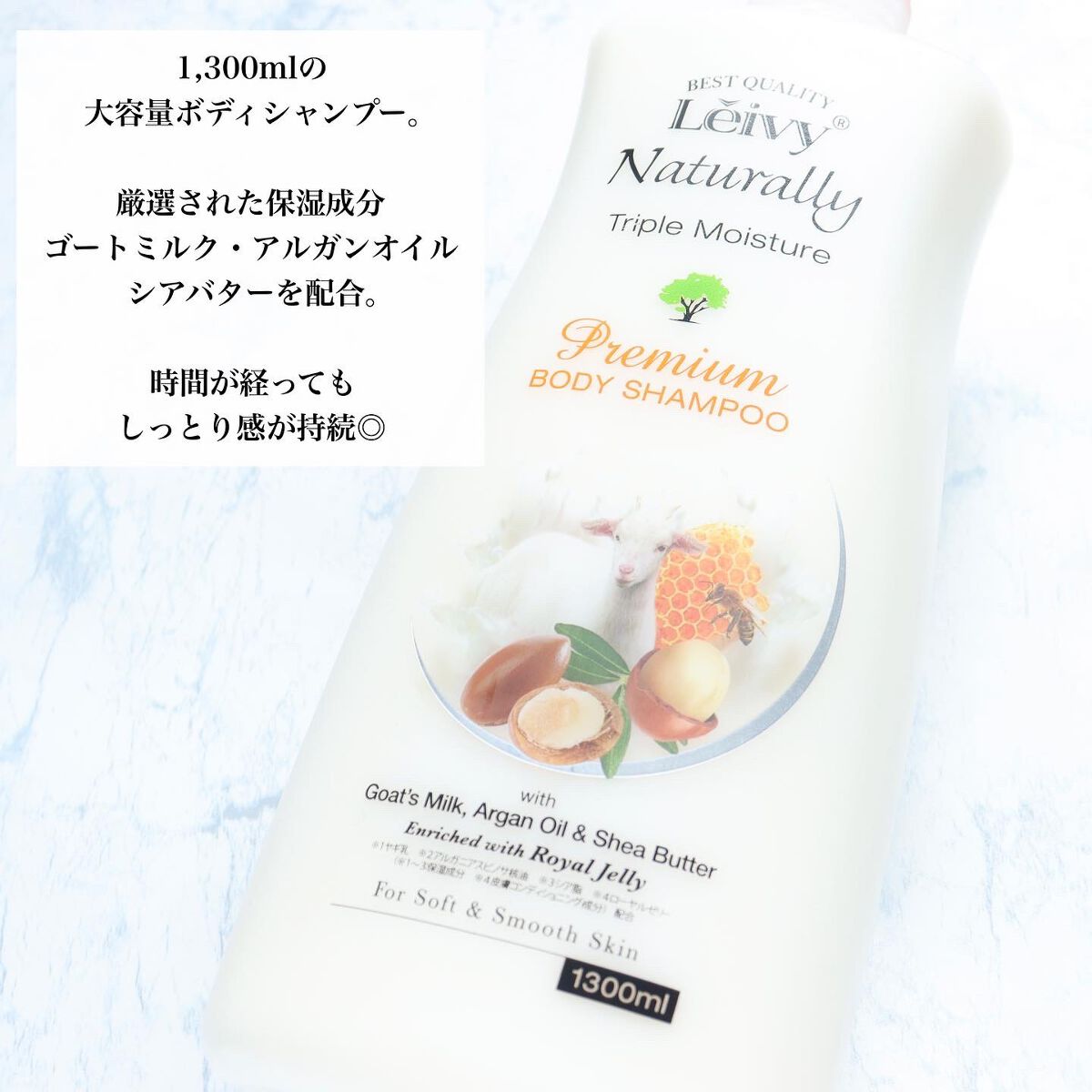 レイヴィープレミアムボディシャンプー ローヤルゼリー/Leivy/ボディソープを使ったクチコミ(2枚目)