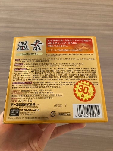 温素 温素のクチコミ「温素


安くなってたので買ってみました！


確かに少しとろみがありいいです！

個人的には.....」（3枚目）