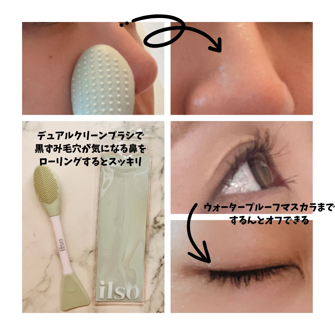 ILSO デュアルクリーンブラシ/ilso/その他スキンケアグッズを使ったクチコミ（3枚目）