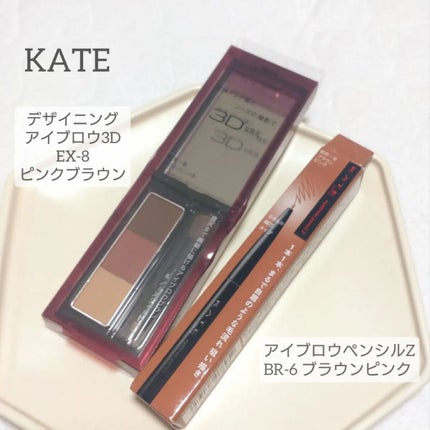ケイト デザイニングアイブロウ3D/KATE/パウダーアイブロウを使ったクチコミ(1枚目)