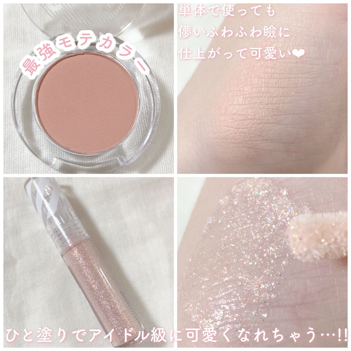 スイッチオン アイシャドー/CHOCHOSLAB/単色アイシャドウを使ったクチコミ(2枚目)