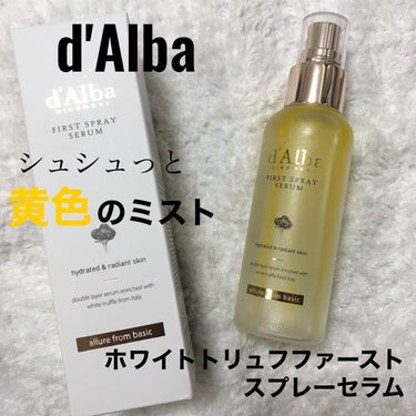 ＼オイル層とセラム層の二層ミスト／

✔︎ d'Alba(ダルバ)

✔︎ ホワイトトリュフファーストスプレーセラム

100ml ¥2,700(税込)

★特長┈┈┈┈┈┈┈┈┈┈┈┈┈┈┈

＊イタリア産ホワイトトリュフ*と植物性オイルで豊かな水分を与えツヤ肌に仕上げる保湿ケアミスト
*ツベルマグナツムエキス（保湿成分）

＊肌表面の保湿だけでなく、内側までしっかり二重で保湿可能

＊ダルバ独自のトリュフェロールTMが肌に弾力を与える

＊霧のような細かなミストで洗顔後やお風呂上り以外のメイクの上からでもメイクを邪魔することなく使用することができる  ＊イタリアヴィーガン認証V-LABEL取得 皮膚低刺激テスト済み *全ての方に皮膚刺激が発生しないということではありません。

┈┈┈┈┈┈┈┈┈┈┈┈┈┈┈┈┈┈┈┈

オイルとセラムの2層タイプのミスト。
黄色が鮮やかで印象的。

よく振ってから使います！
振ったらササっと使わないと割とすぐ分離しちゃうので注意⚠️
まあ振ったらすぐ使いますよね笑
 ガラスっぽい容器ですがプラスチックで軽いです。
割れないし、軽いので持ち運びにも便利。
鞄に携帯するには少し大きめかなと思います。
ミニサイズがあればかなり便利かも。

細かな霧のようなミストがふわっと出てくれるので、顔もベチャベチャっとならず、調節もしやすいです。
保湿力もあり、肌馴染みも早くてヌルつきベタつきもないので良かったです。
オイルが入っていますが重たくならず軽い使用感。
お風呂上がりや、乾燥が気になる日中などシュシュッと使えて手軽に使えました！
メイクの上にも使えます。

シトラス系の爽やかな香りです。
少し強めなので苦手な方もいそう…
香水は苦手ですが私は良い香りで癒されました。

細かさが私の過去一好みな使用感でお気に入りです！

お値段もお手頃なのでコスパも良さそうです！



#PR #ダルバ #dalba #ダルバミスト #ミスト #ヴィーガン #保湿ケア #スキンケア #ダルバ ホワイトトリュフファーストスプレーセラム

@dalba_japanの画像 その0