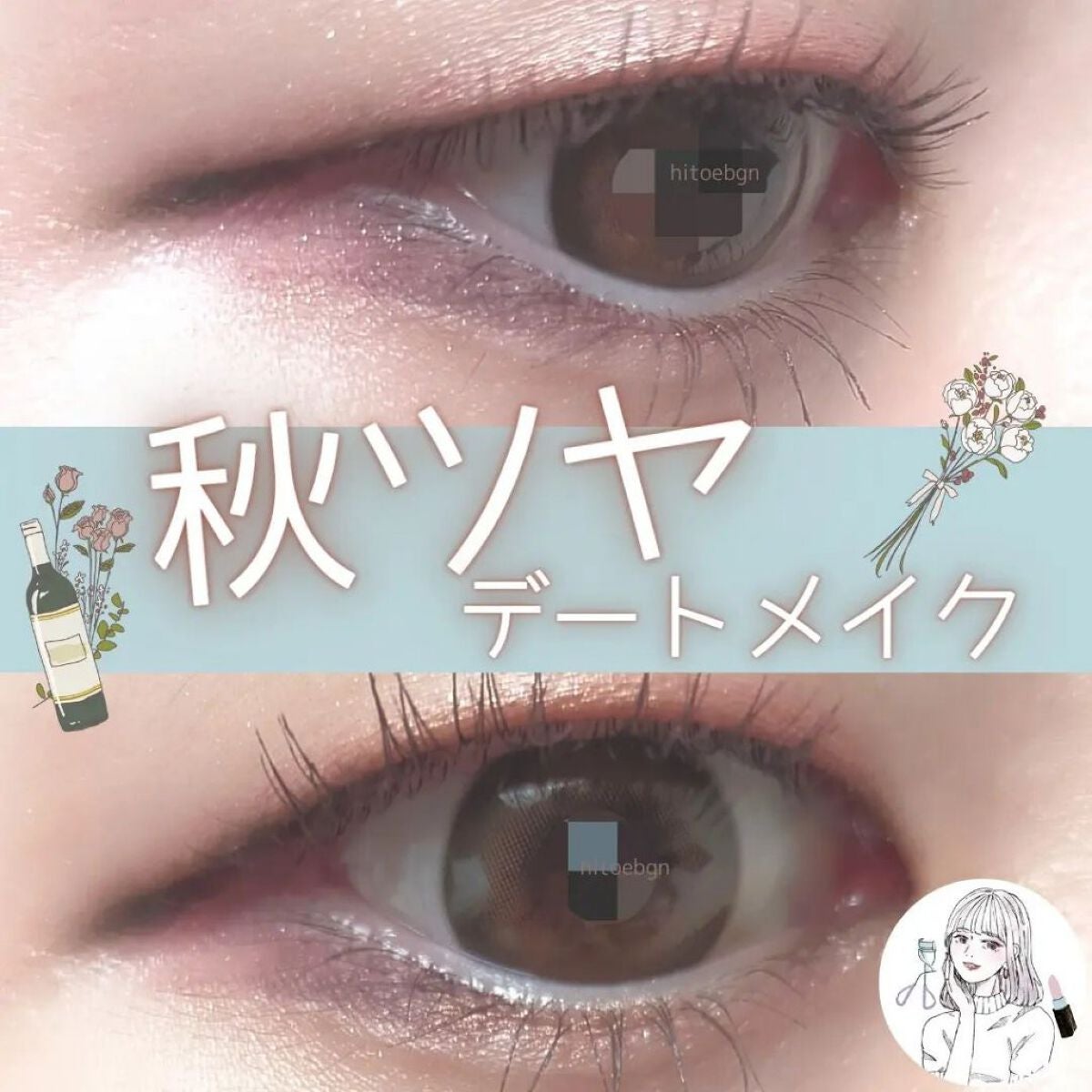 ひとえ・奥ぶたえ用カーラー/アイプチ®/ビューラーを使ったクチコミ(1枚目)