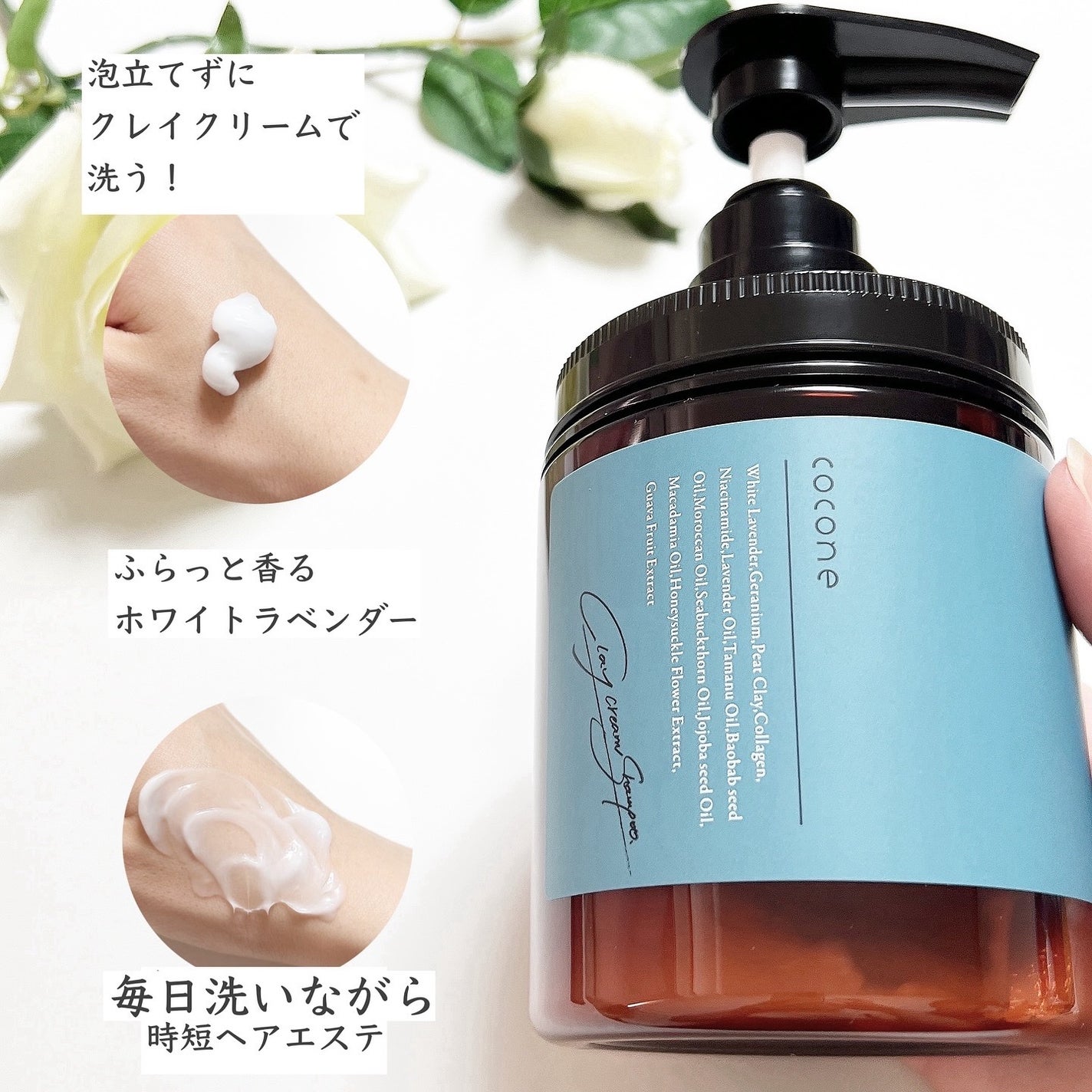 cocone クレイクリームシャンプー リペア|coconeの口コミ cocone クレイクリームシャンプー リペア|coconeの口コミ
