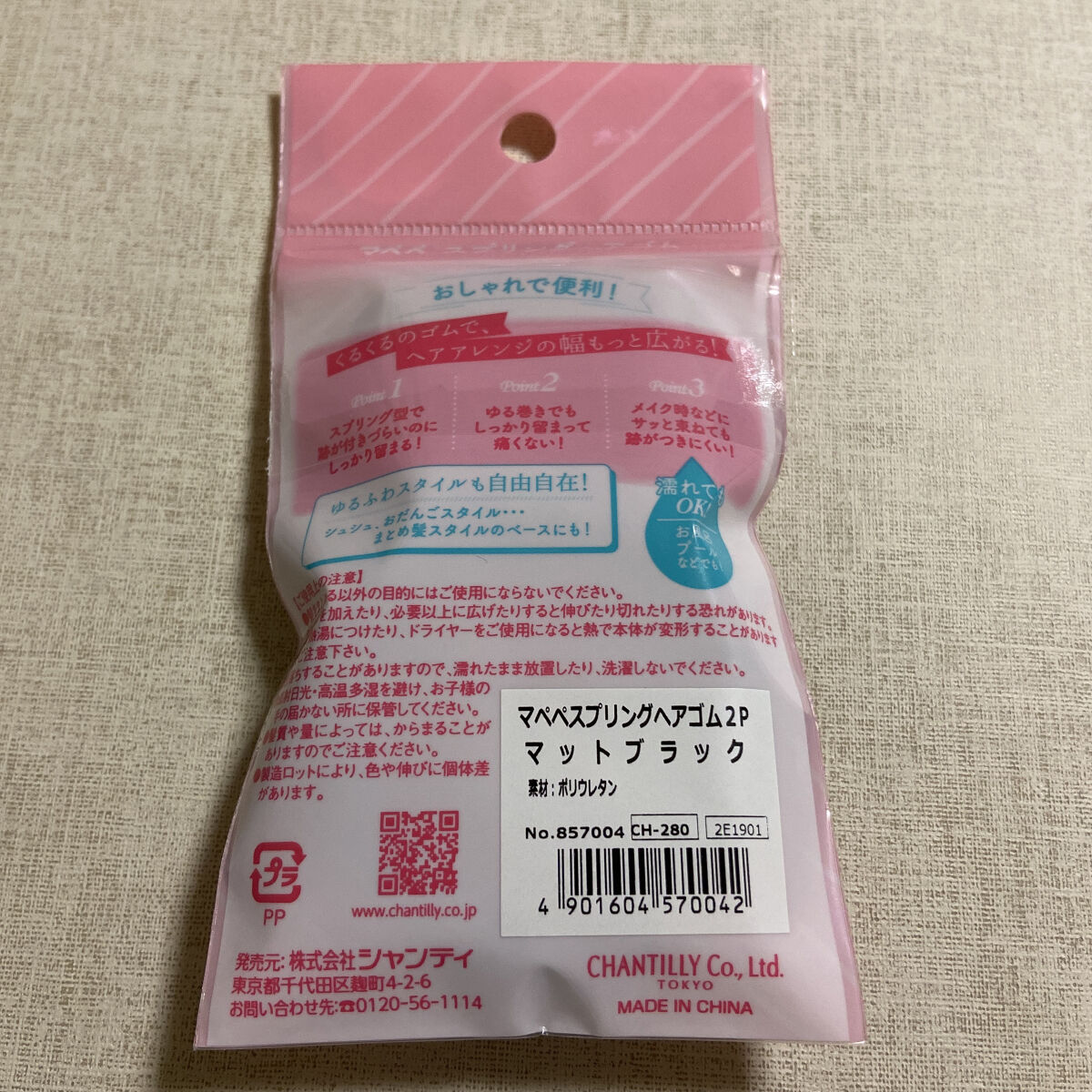 92円 商舗 マペペ スプリングヘアゴム2P マットホワイト 92円 商舗 マペペ スプリングヘアゴム2P マットホワイト