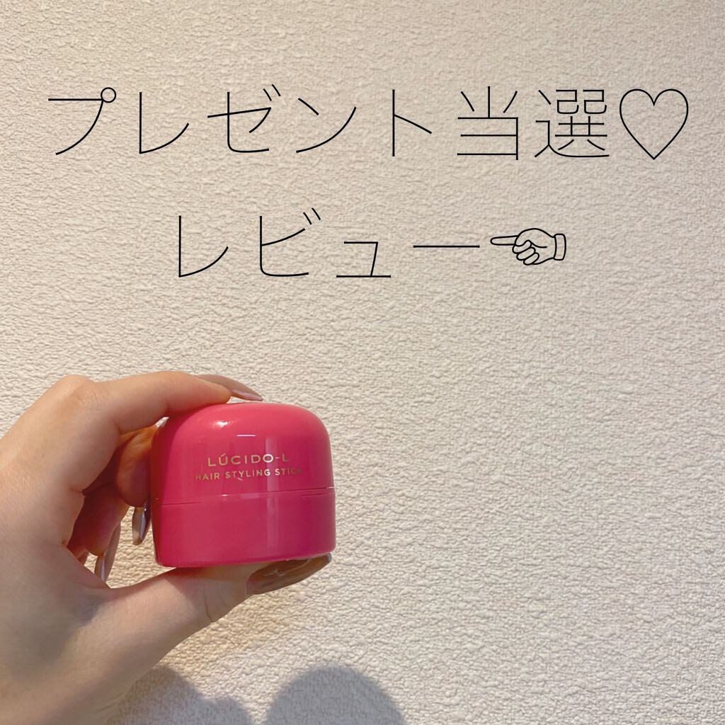#マルチアレンジスティック エクストラハード/ルシードエル/ヘアバームを使ったクチコミ（1枚目）