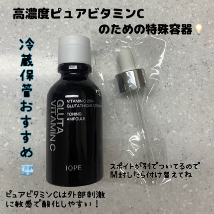グルタ ビタミンC トーニング アンプル/IOPE/美容液を使ったクチコミ(2枚目)