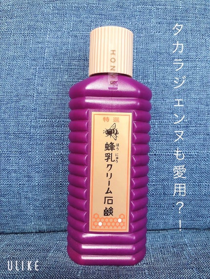 特選 蜂乳クリーム石鹸/蜂乳/洗顔フォームを使ったクチコミ(1枚目)