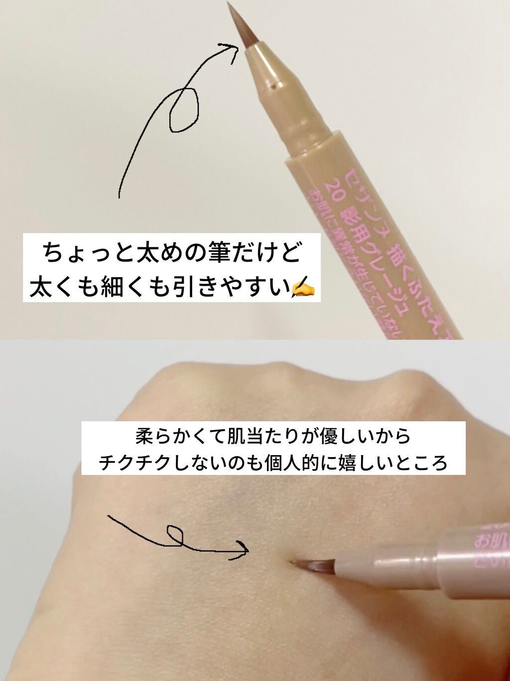 描くふたえアイライナー/CEZANNE/リキッドアイライナーを使ったクチコミ(2枚目)