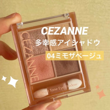 ベージュトーンアイシャドウ/CEZANNE/アイシャドウパレットを使ったクチコミ（1枚目）