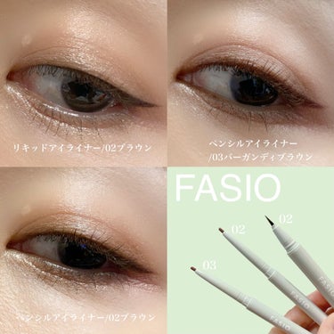 \ボルドー追加❤︎FASIOアイライナーまとめ/


✴︎FASIO✴︎
▷リキッド アイライナー/02ブラウン
▷ペンシル アイライナー/02ブラウン/03バーガンディブラウン
価格:1,100




気に入りすぎてバーガンディブラウン追加しました🤫

無難な人間なのでカラーアイライナーはあまり持っていないのですが、
バーガンディブラウンということでブラウン味があるのでメイクにとても馴染みやすくてとても使いやすいです🥺


新しいFASIOはパケがとてもかわいくて
気分が上がります❤︎❤︎


ちなみにウォータープルーフだけど
どちらもクレンジングでしっかり落ちます😊✨


ちなみに！手に描いたものをクレンジングしたところ、
ペンシルは簡単に落ち、リキッドは残りました。

☑︎リキッドは水に強く、擦れに弱い。
☑︎ペンシルは水に弱く、擦れに強い。
と言った感じ😊


ただ、目に使うのを前提とすると、
どちらも落ちにくいのでこれは気にしなくて大丈夫💓

お好みで選んでみてください☺️





#fasio#リキッドアイライナー#ペンシルアイライナー#アイライナー#アイメイク#ウォータープルーフ#ドラスト#ドラコス#プチプラ#プチプラコスメ#プチプラアイライナー#新発売#新商品#新作コスメ#リニューアル#崩れ回避アイテム の画像 その0