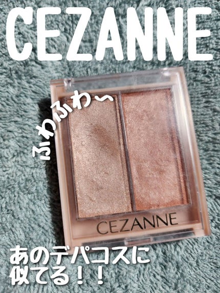 フェイスグロウカラー/CEZANNE/クリームハイライトを使ったクチコミ(1枚目)