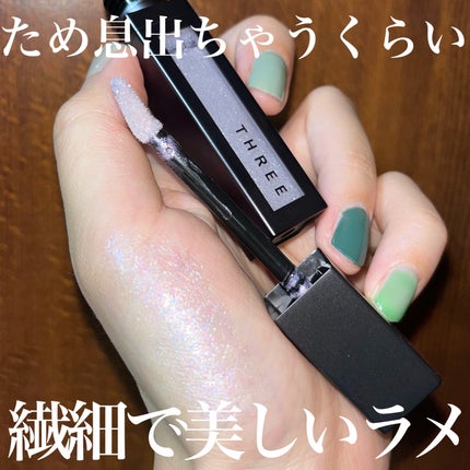 THREE ユナイテッドフルイドアイカラー/THREE/リキッドアイシャドウを使ったクチコミ(2枚目)