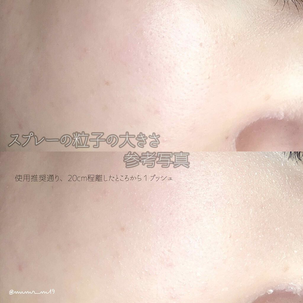 メイクキープスプレー/shushupa!/ミスト状化粧水を使ったクチコミ（2枚目）