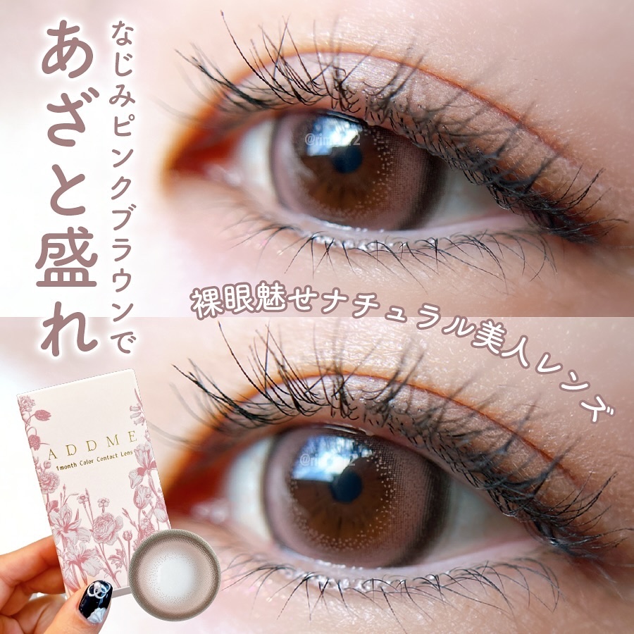 アッドミーカラーレンズ /ADDME/１ヶ月（１MONTH）カラコンを使ったクチコミ（1枚目）