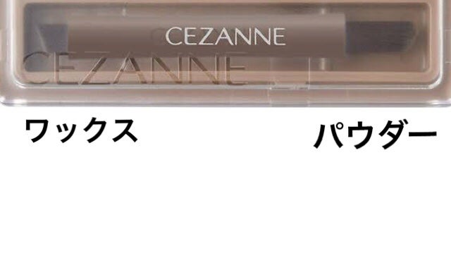 アイブロウワックス&パウダー/CEZANNE/アイブロウを使ったクチコミ(3枚目)
