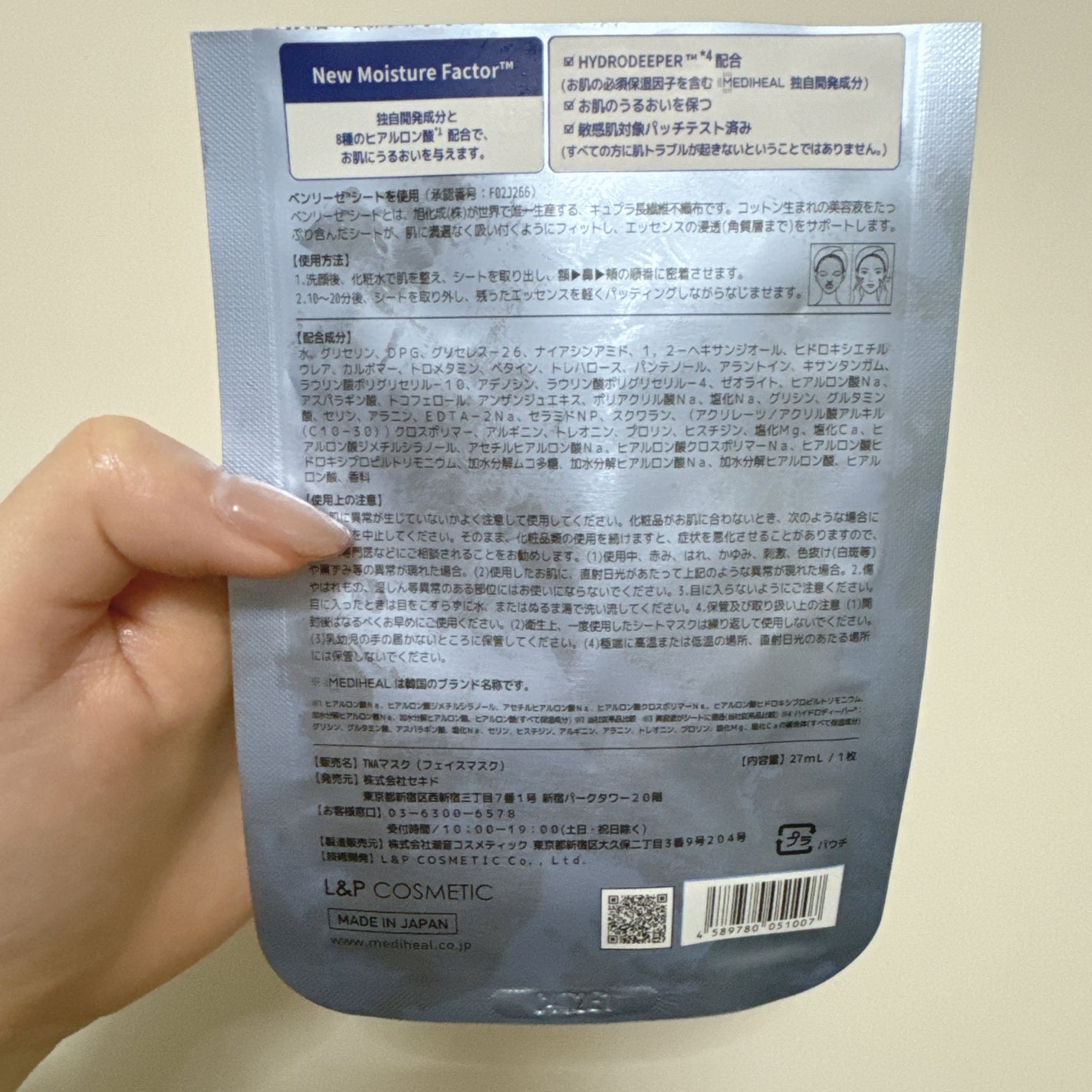 THE N.M.F APマスクJEX/MEDIHEAL/シートマスク・パックを使ったクチコミ(2枚目)
