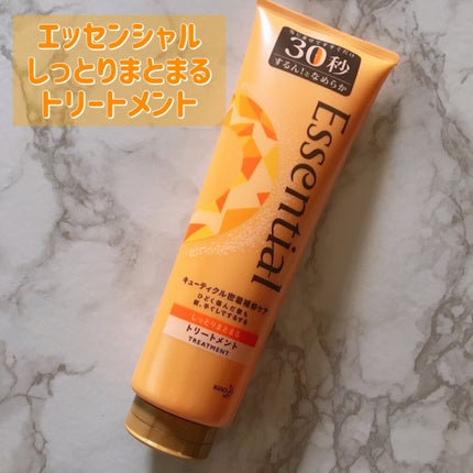 しっとりまとまる トリートメント/エッセンシャル/洗い流すヘアトリートメントを使ったクチコミ(1枚目)
