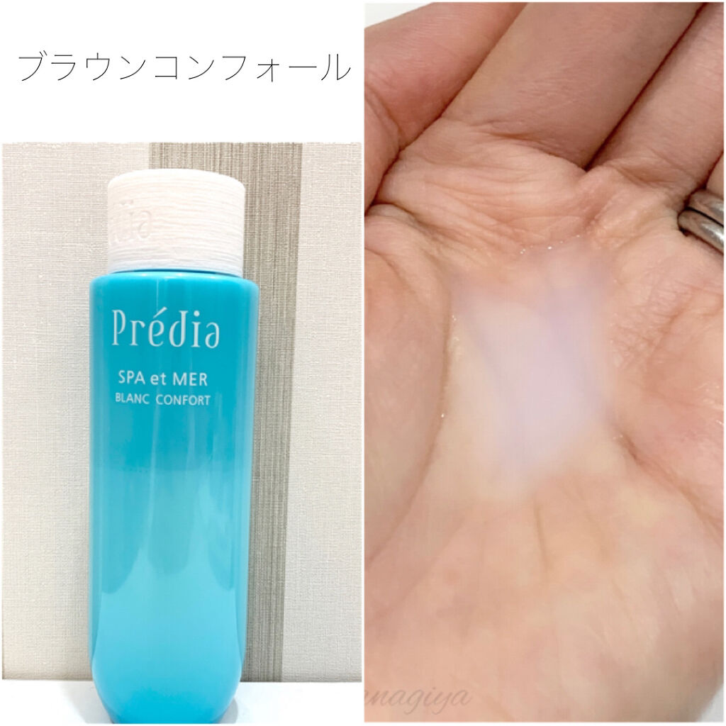 スパ・エ・メール ブラン コンフォール/Prédia/化粧水を使ったクチコミ（2枚目）