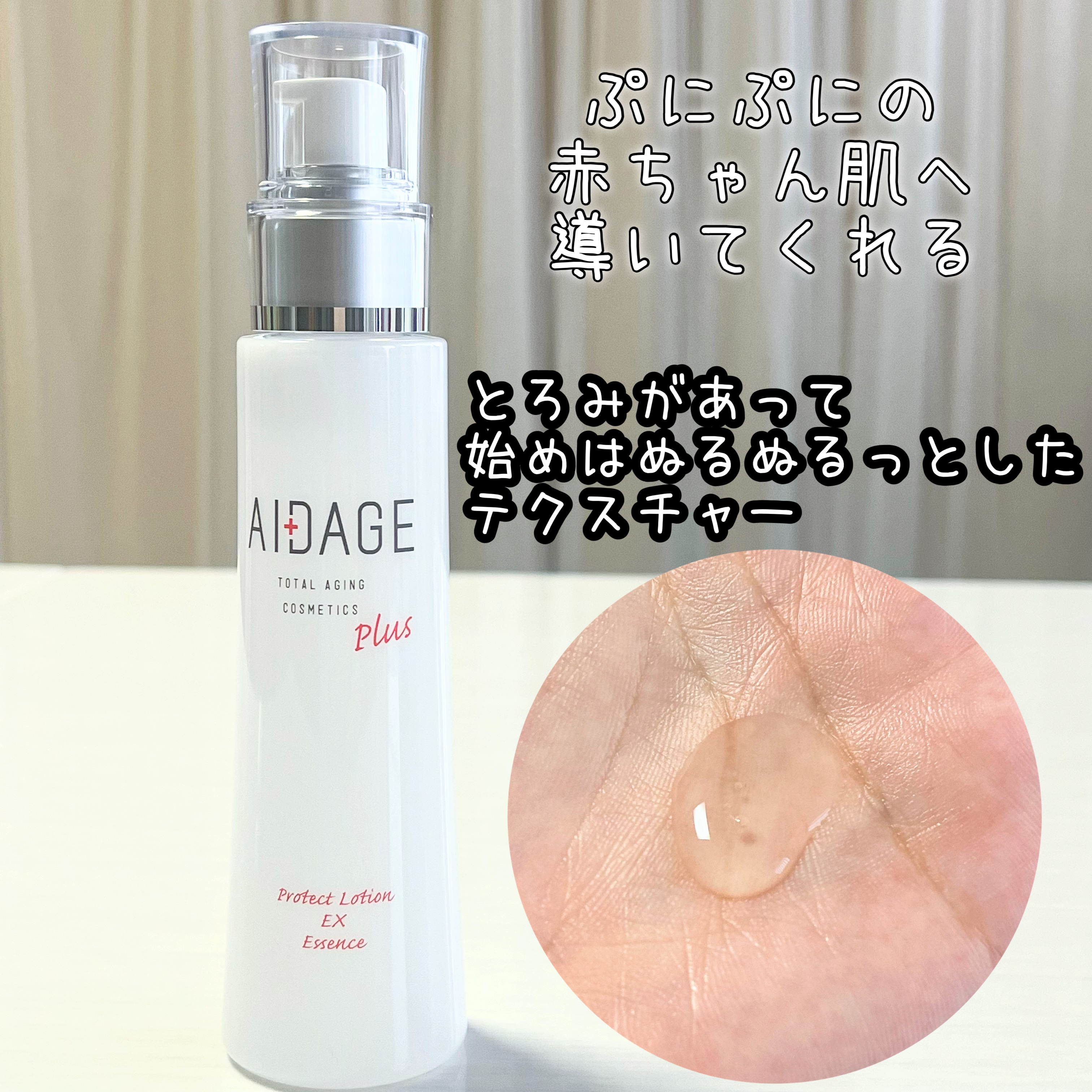 ローション/AIDAGE/化粧水を使ったクチコミ（3枚目）