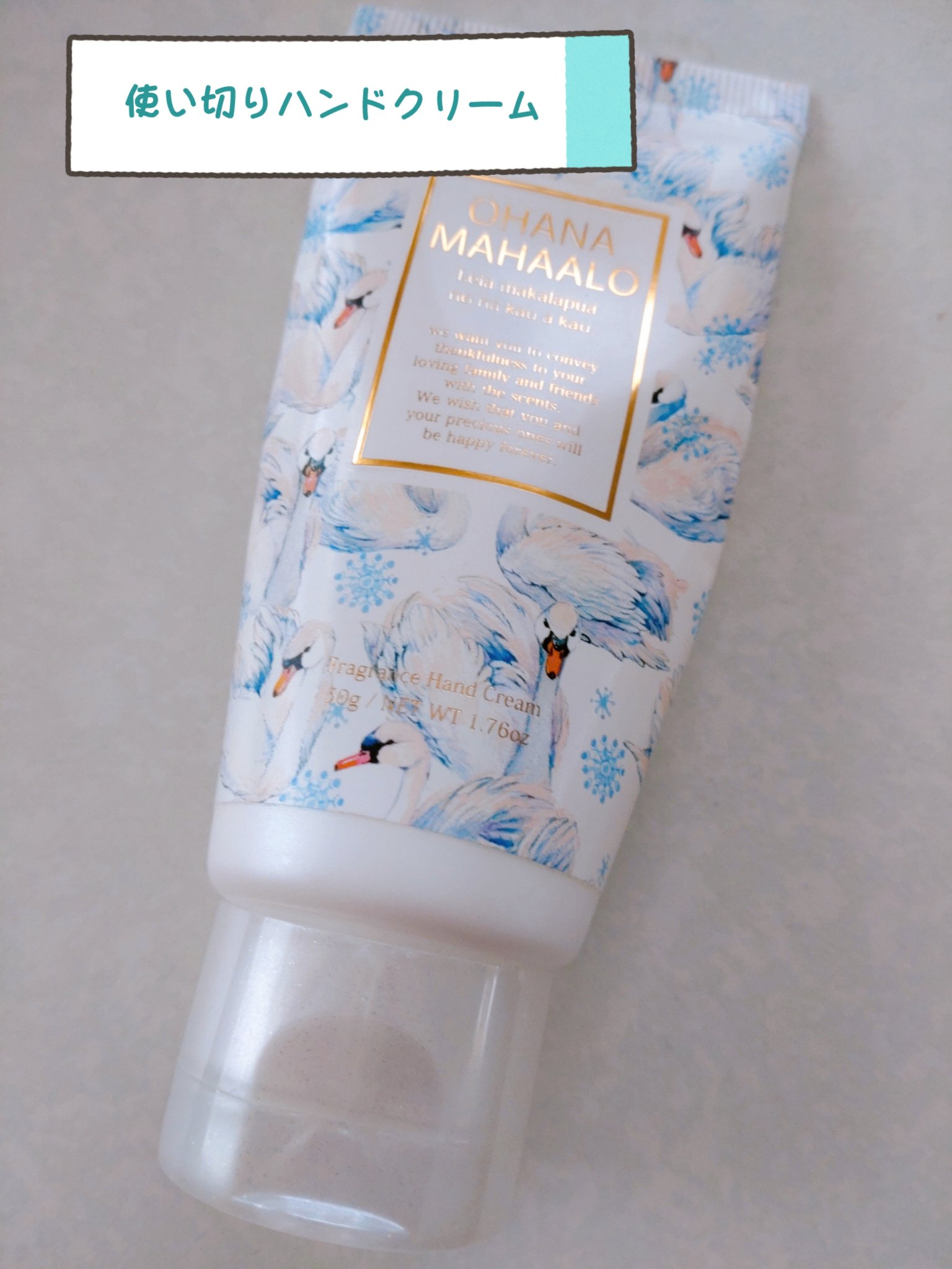 フレグランス ハンドクリーム (レイア マカラプア)/OHANA MAHAALO/ハンドクリームを使ったクチコミ（1枚目）