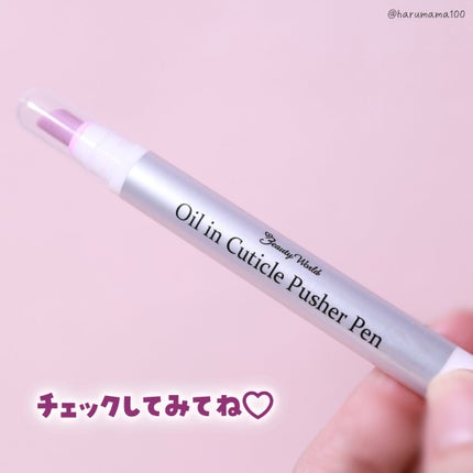 オイルインキューティクルプッシャーペン/ビューティーワールド/ネイル用品を使ったクチコミ(7枚目)