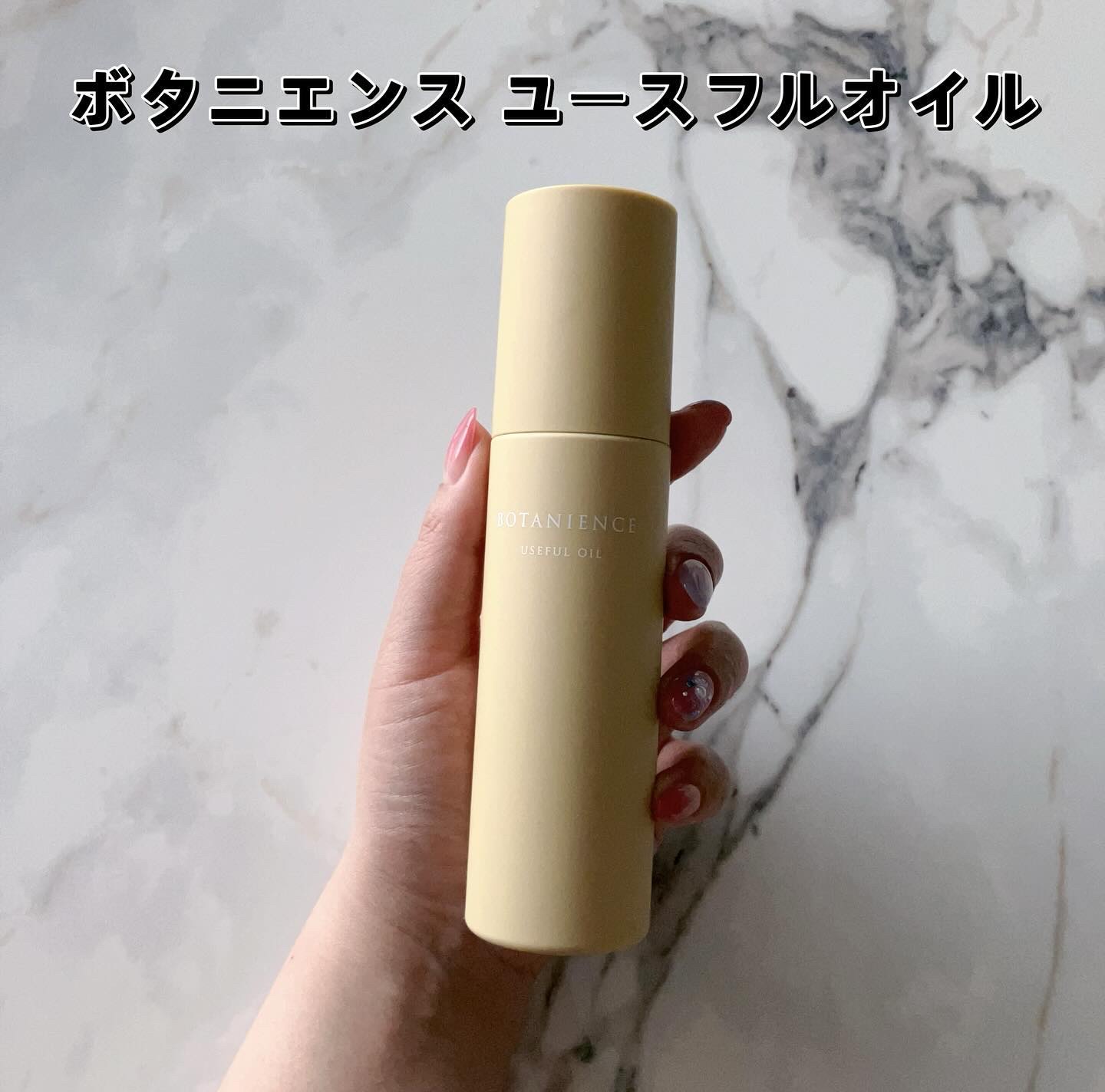 ボタニエンス ストレートヘアオイル モイスト/サンコール/ヘアオイルを使ったクチコミ（2枚目）