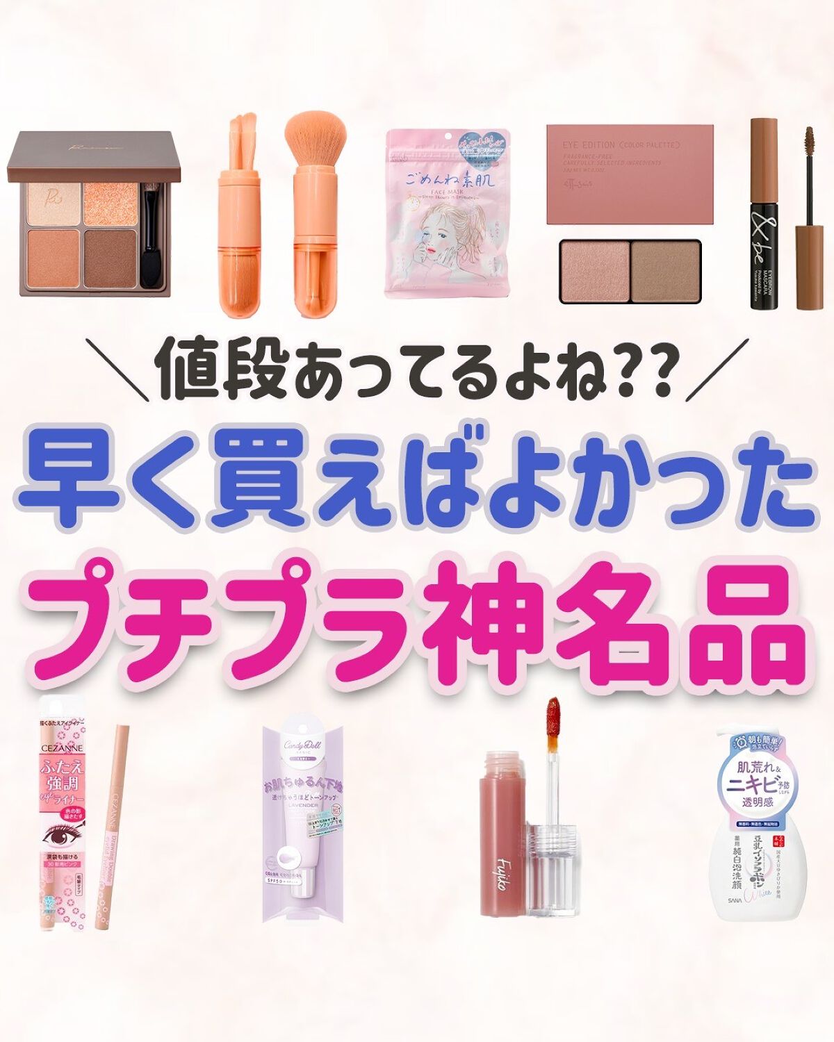 .大人女子の悩みを解決する「beauty kitchen」💕
 
可愛くなりたい大人女子を
応援するために美容方法やおすすめコスメを
発信しています🕊
 
▹◃┄▸◂-----------------▸◂┄▹◃
 
今回は、\値段あって