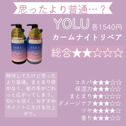 スティーブンノル ニューヨーク スカルプケアシステム クレンザー/ハイドレーターのクチコミ「ドラッグストアで買える🫧シャンプーどれがいい?
✼••┈┈••✼••┈┈••✼••┈┈••✼.....」(3枚目)