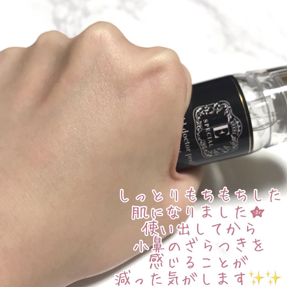 ꒰ঌNero໒꒱ @体調崩し中 on LIPS 「美容液なのにピーリング剤❓🍀洗い流さないピーリング剤ってどうな..」(6枚目)