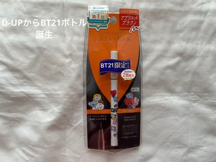 シルキーリキッドアイライナーWP/D-UP/リキッドアイライナーを使ったクチコミ(1枚目)