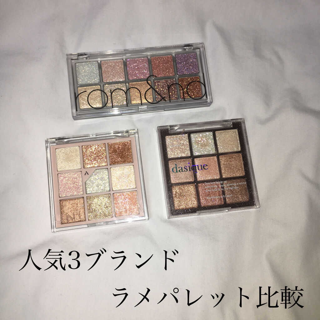 シャドウパレット/dasique/アイシャドウパレットを使ったクチコミ（1枚目）