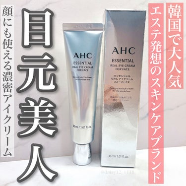 アイクリーム/AHC/アイケア・アイクリームを使ったクチコミ（1枚目）