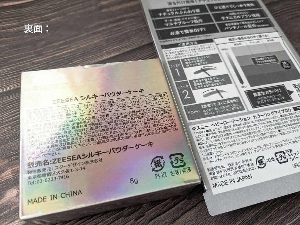 カラーリングアイブロウ/ヘビーローテーション/眉マスカラを使ったクチコミ（2枚目）