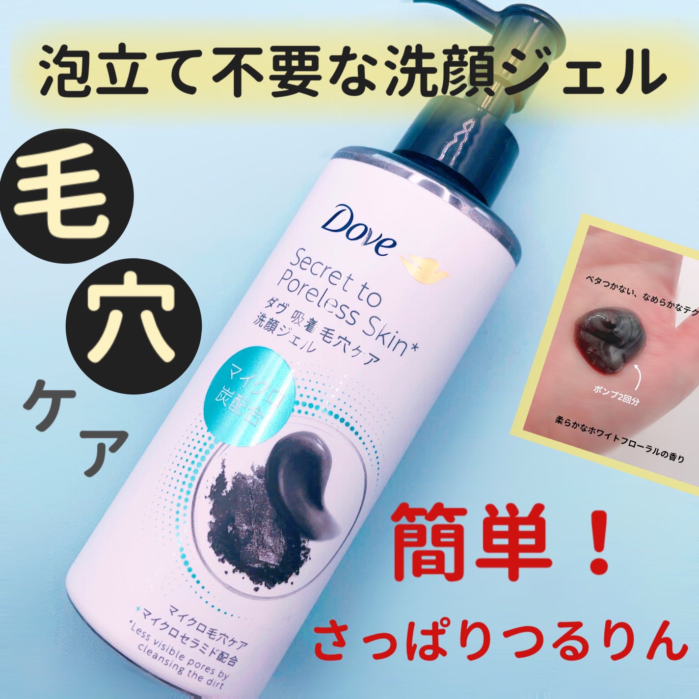 ダヴ 吸着毛穴ケア 洗顔ジェル/ダヴ/その他洗顔料を使ったクチコミ(1枚目)