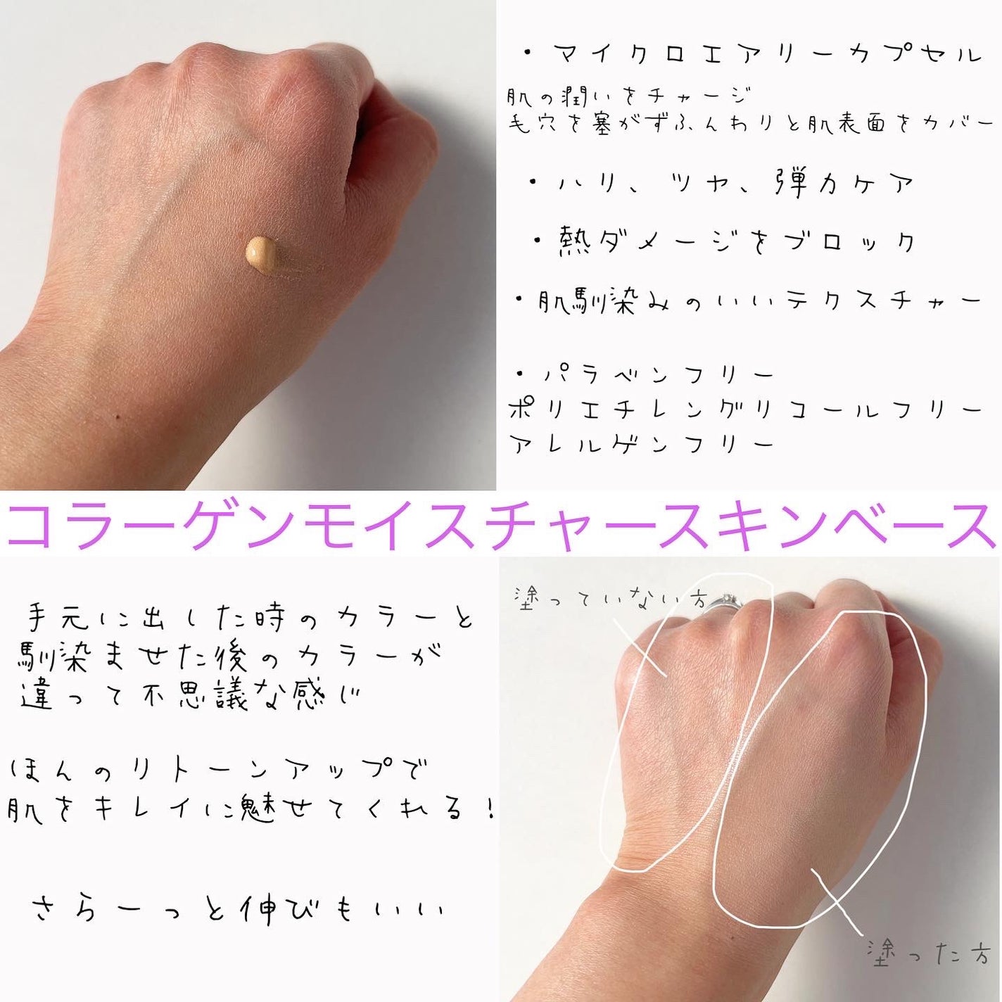 コラーゲンモイスチャースキンベース/illuN/化粧下地を使ったクチコミ(2枚目)