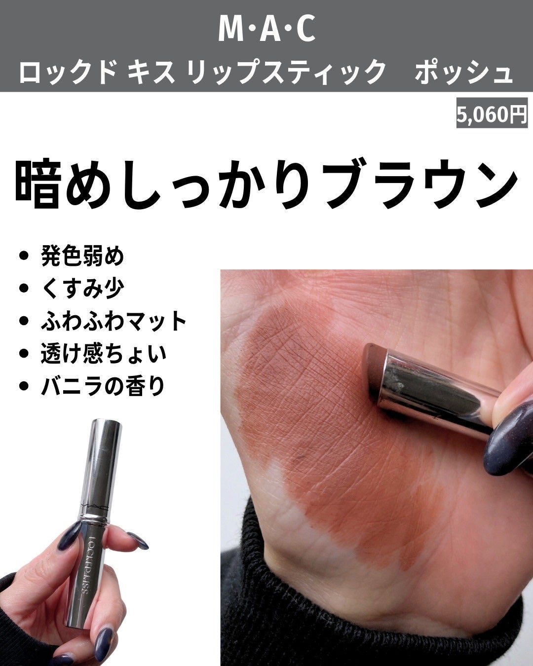リップスティック/M・A・C/口紅を使ったクチコミ(8枚目)