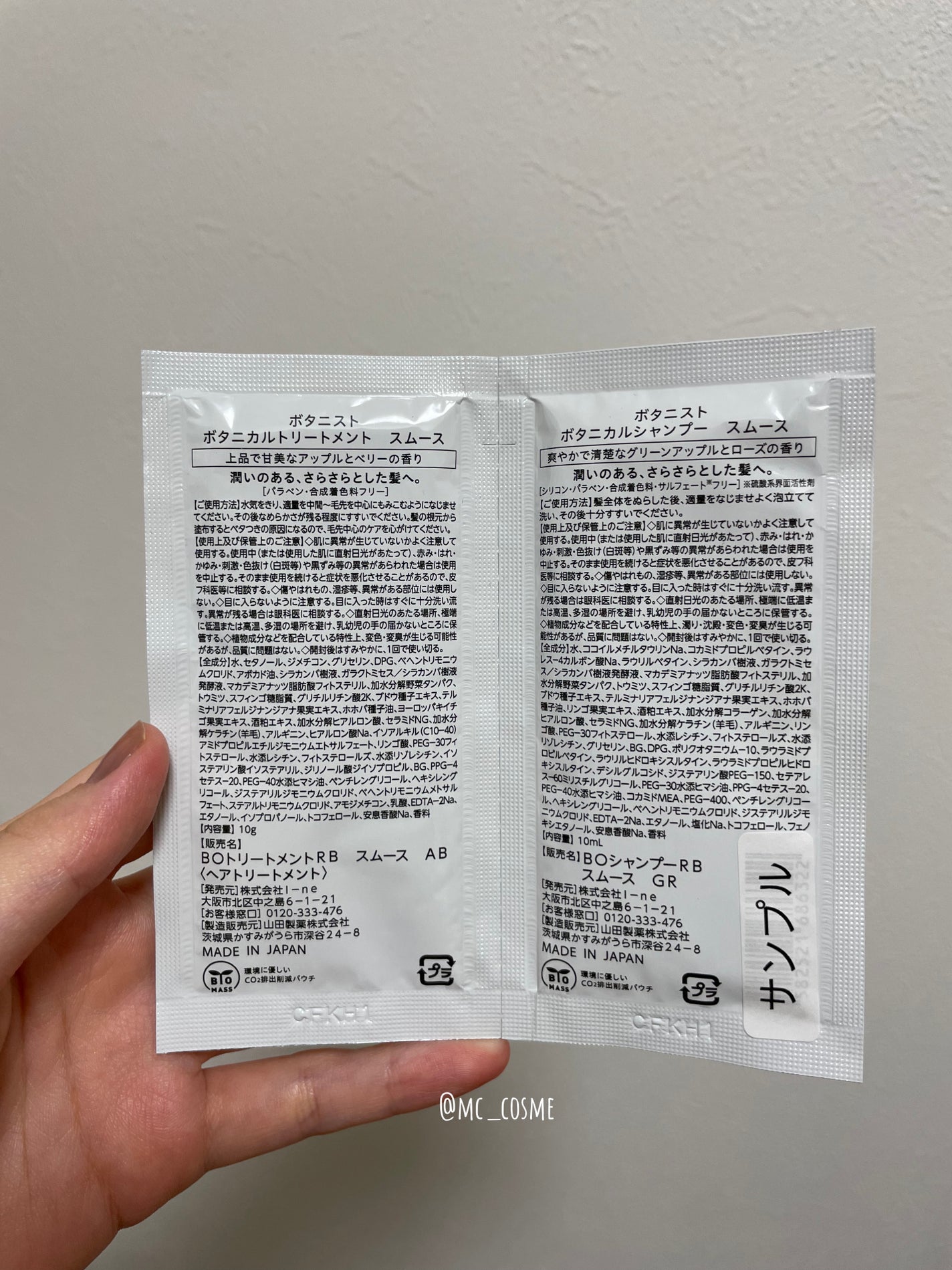 ボタニカルシャンプー/トリートメント(スムース) /BOTANIST/シャンプー・コンディショナーを使ったクチコミ(3枚目)