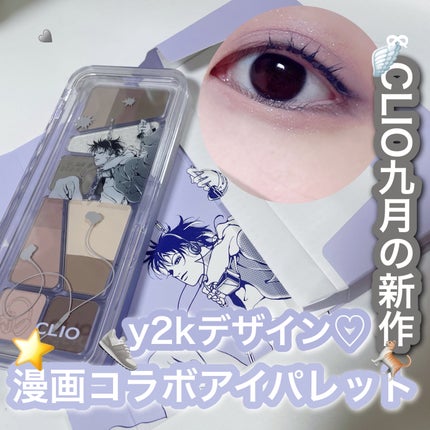 プロ アイ パレット エアー/CLIO/アイシャドウパレットを使ったクチコミ(1枚目)
