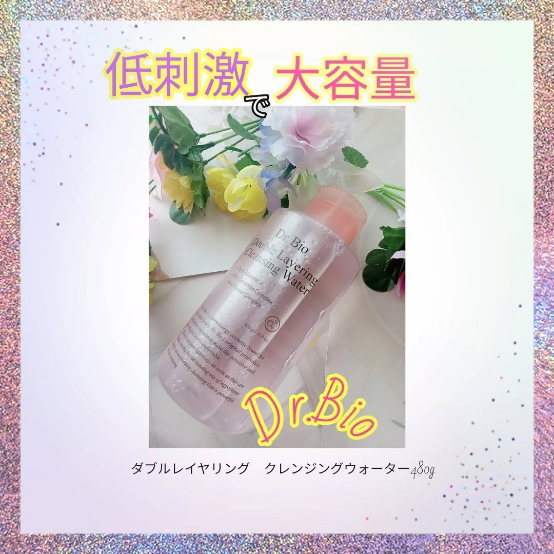 ダブルレイヤリングクレンジングウォーター/Dr.Bio/クレンジングウォーターを使ったクチコミ(1枚目)