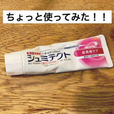 NONIO ハミガキ クリアハーブミント/NONIO/歯磨き粉を使ったクチコミ（1枚目）